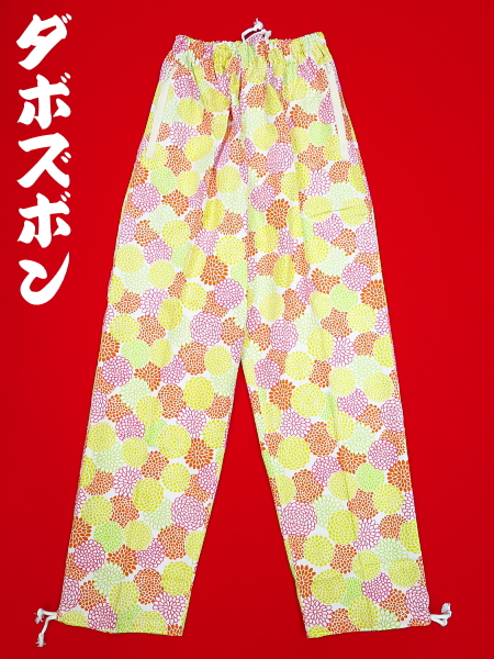 義若オリジナルの和柄ダボズボン 牡丹菊 (黄オレンジ)